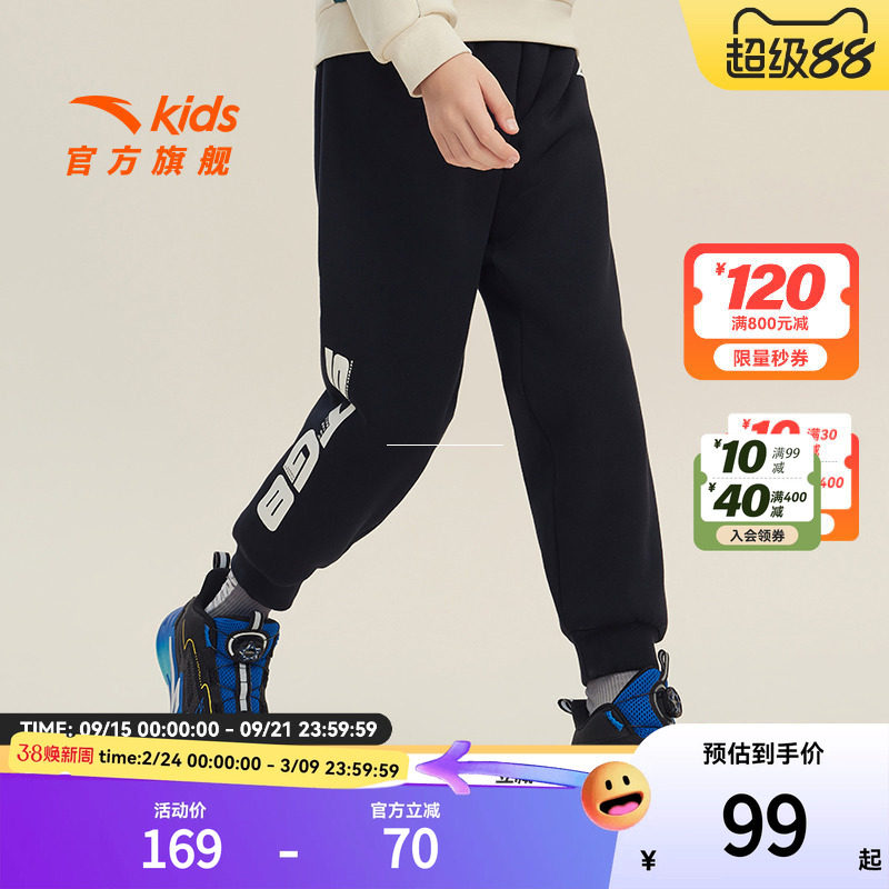 安踏儿童装男童加绒裤子运动裤冬季新款大童长裤休闲卫裤秋冬