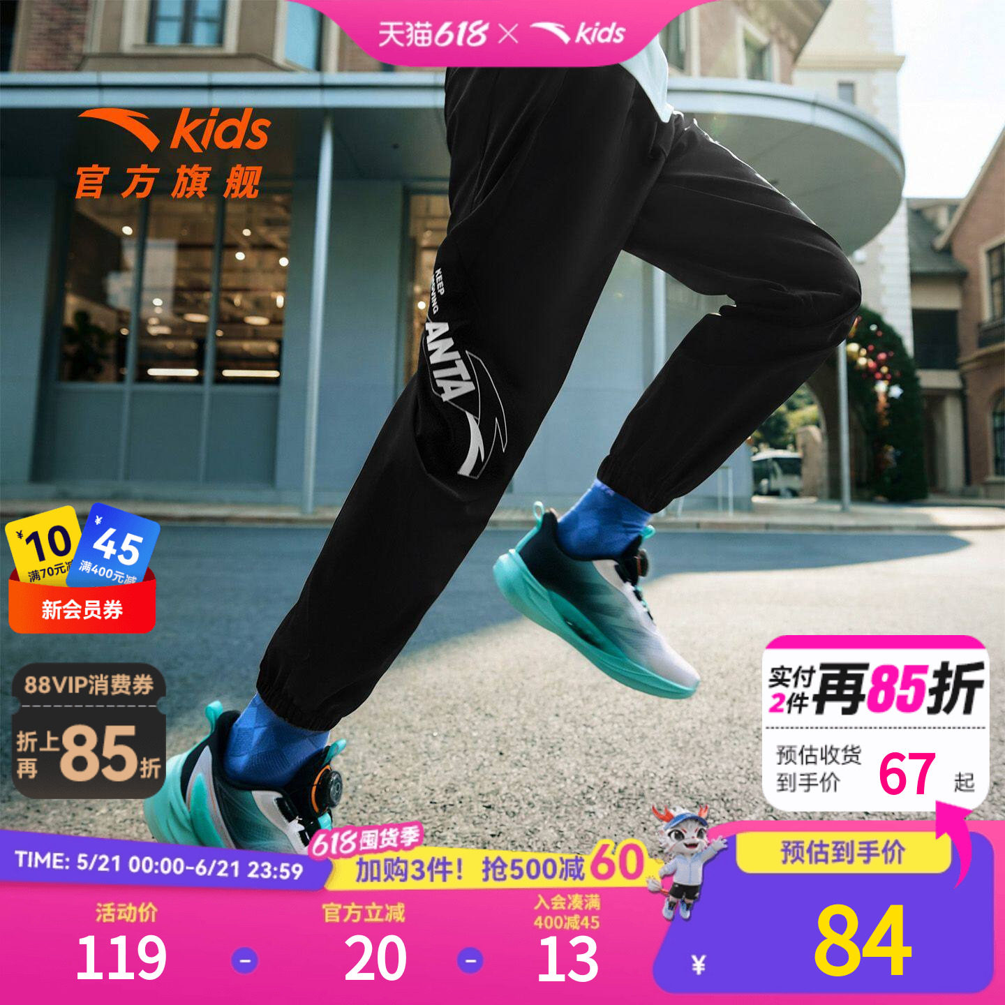 小冰裤安踏儿童装男童裤子防蚊速干裤秋季2026新款防晒薄款运动裤