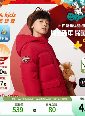 【马年红色新年】安踏儿童男童羽绒服26年新款保暖中大童四防外套