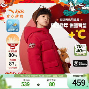 【马年红色新年】安踏儿童男童羽绒服26年新款保暖中大童四防外套