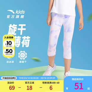 小糯弹吸湿速干安踏儿童七分裤24夏新款女童运动打底裤户外跑步裤