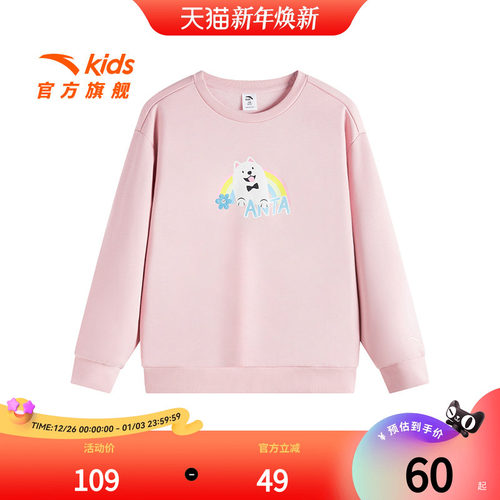 安踏儿童女童针织套头衫