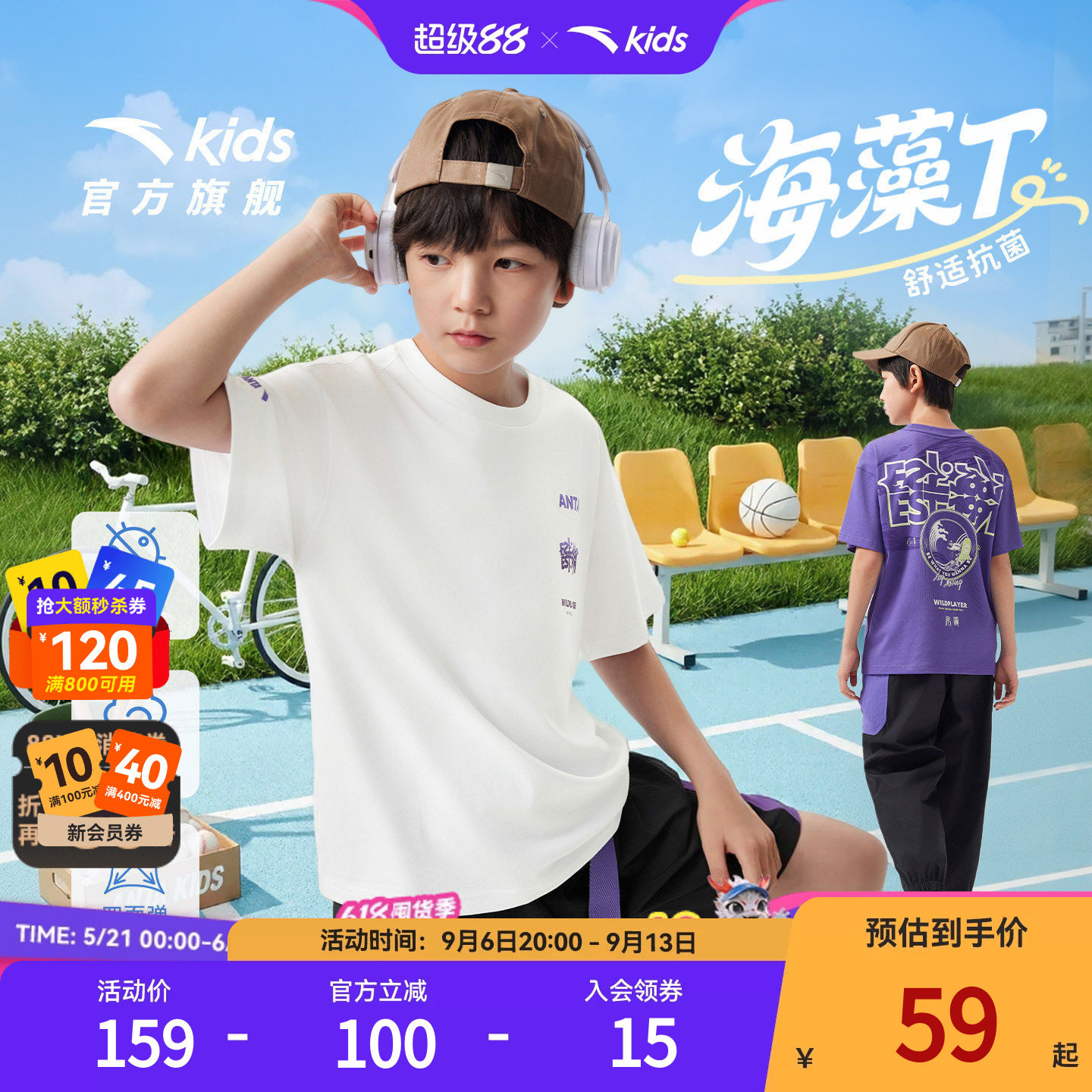 安踏童少年顽家短T夏柔软亲肤短T