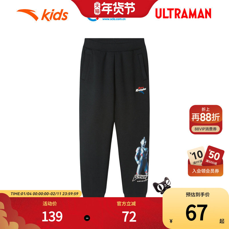 安踏儿童男小童针织运动长裤2024冬季新款舒适亲肤奥特曼运动长裤,童装/婴儿装/亲子装,裤子,淘宝优惠券,粉丝福利购,淘宝优惠卷