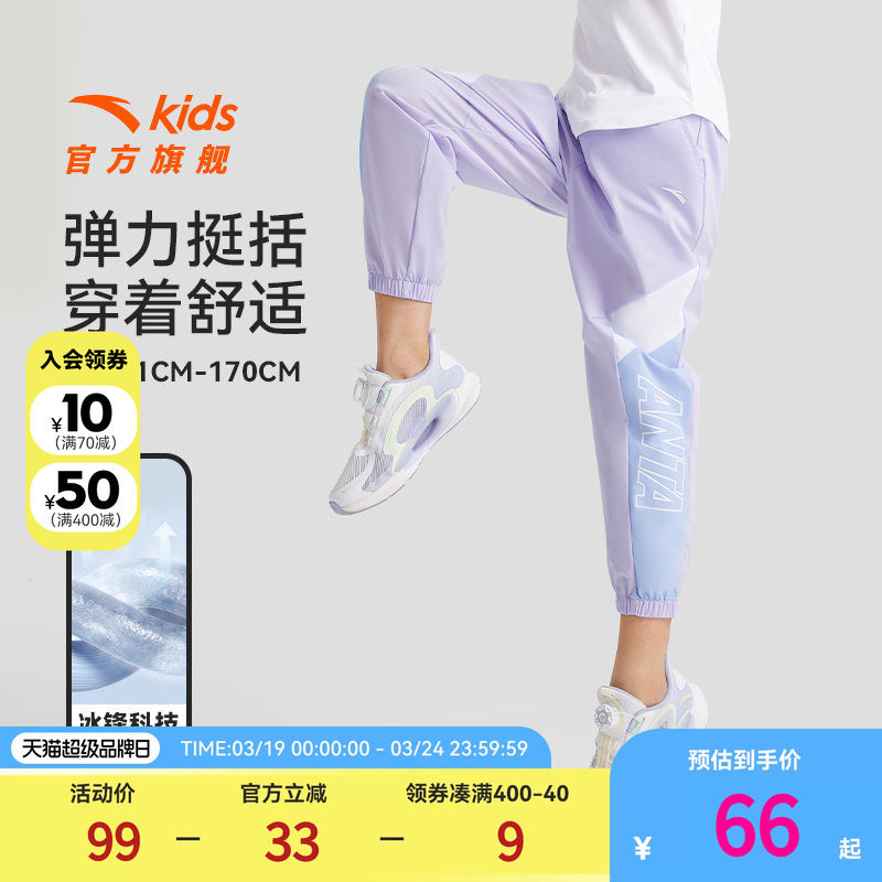 安踏儿童女童凉感长裤轻薄透气休闲裤夏季66元