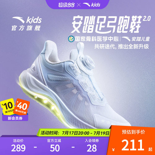 安踏儿童女大童足弓2运动跑鞋