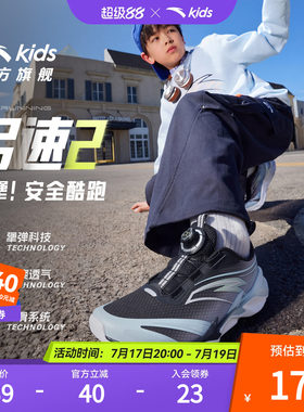 新弓速安踏儿童运动鞋男大童2026秋季新款四季防滑耐磨旋钮跑鞋