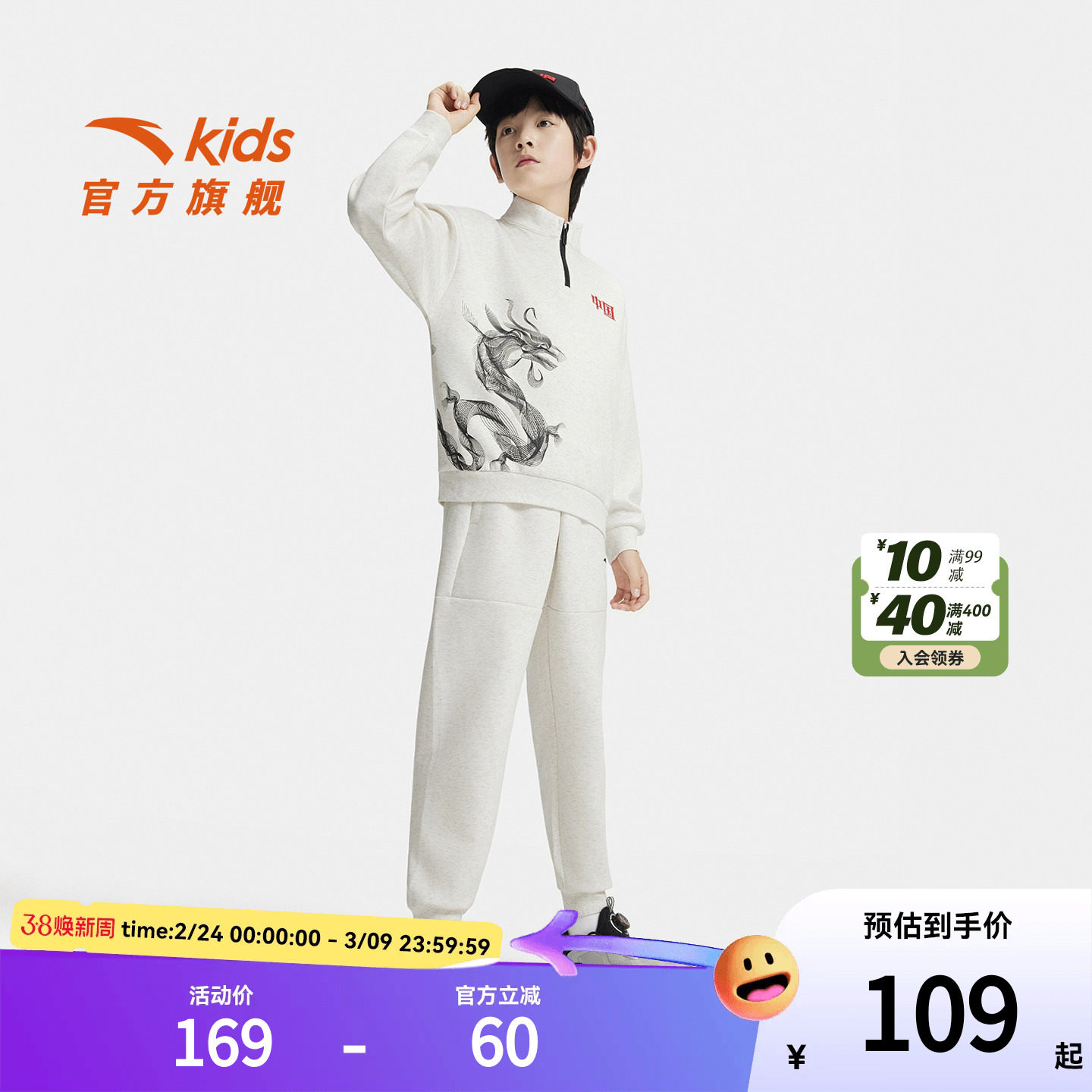 安踏儿童装男童卫衣外套长裤两件套2025秋装中大童国潮套装运动风