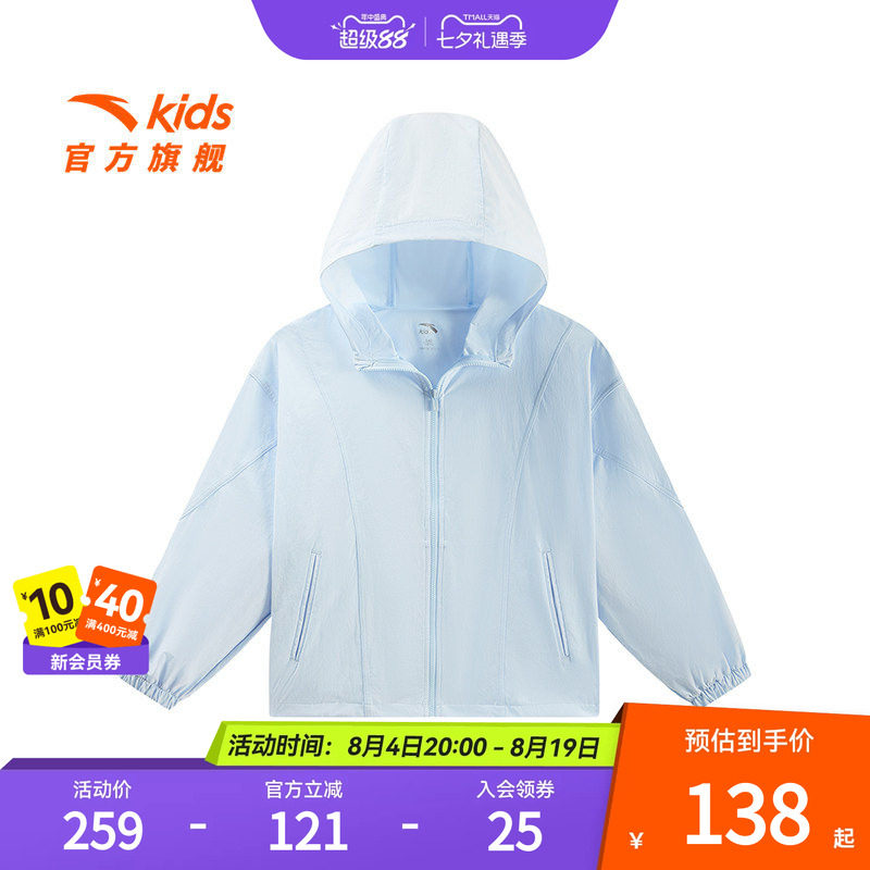 超级安踏女童轻薄梭织外套