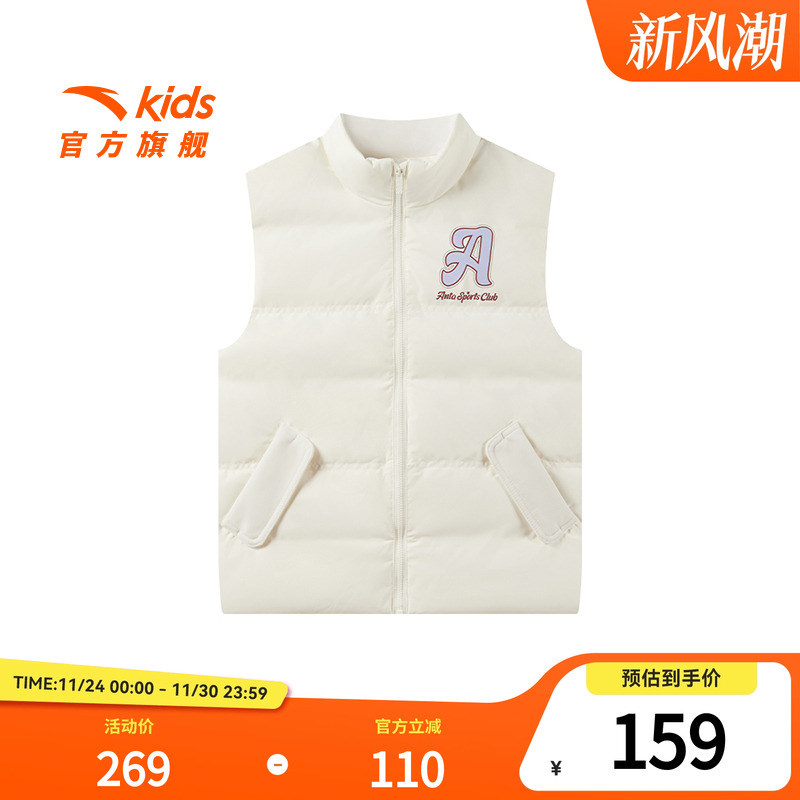 安踏儿童女大童羽绒马甲