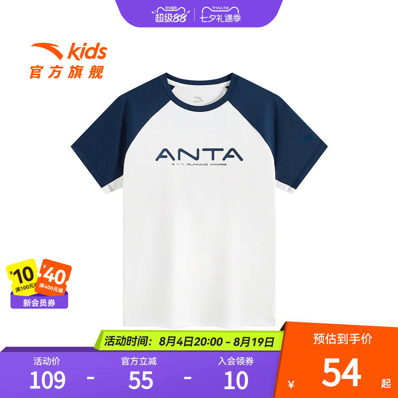 超级安踏冰感T | 儿童短袖夏透气T恤男童运动上衣短装352527107U