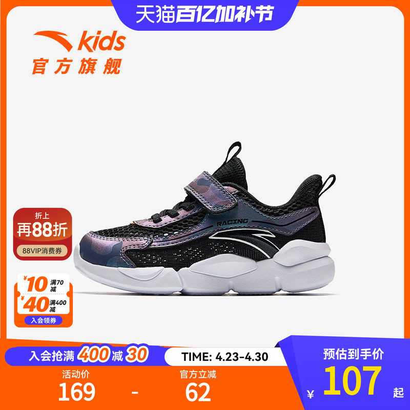 安踏儿童运动鞋男童跑鞋2026年秋季新款男小童专业宝宝跑步鞋轻便