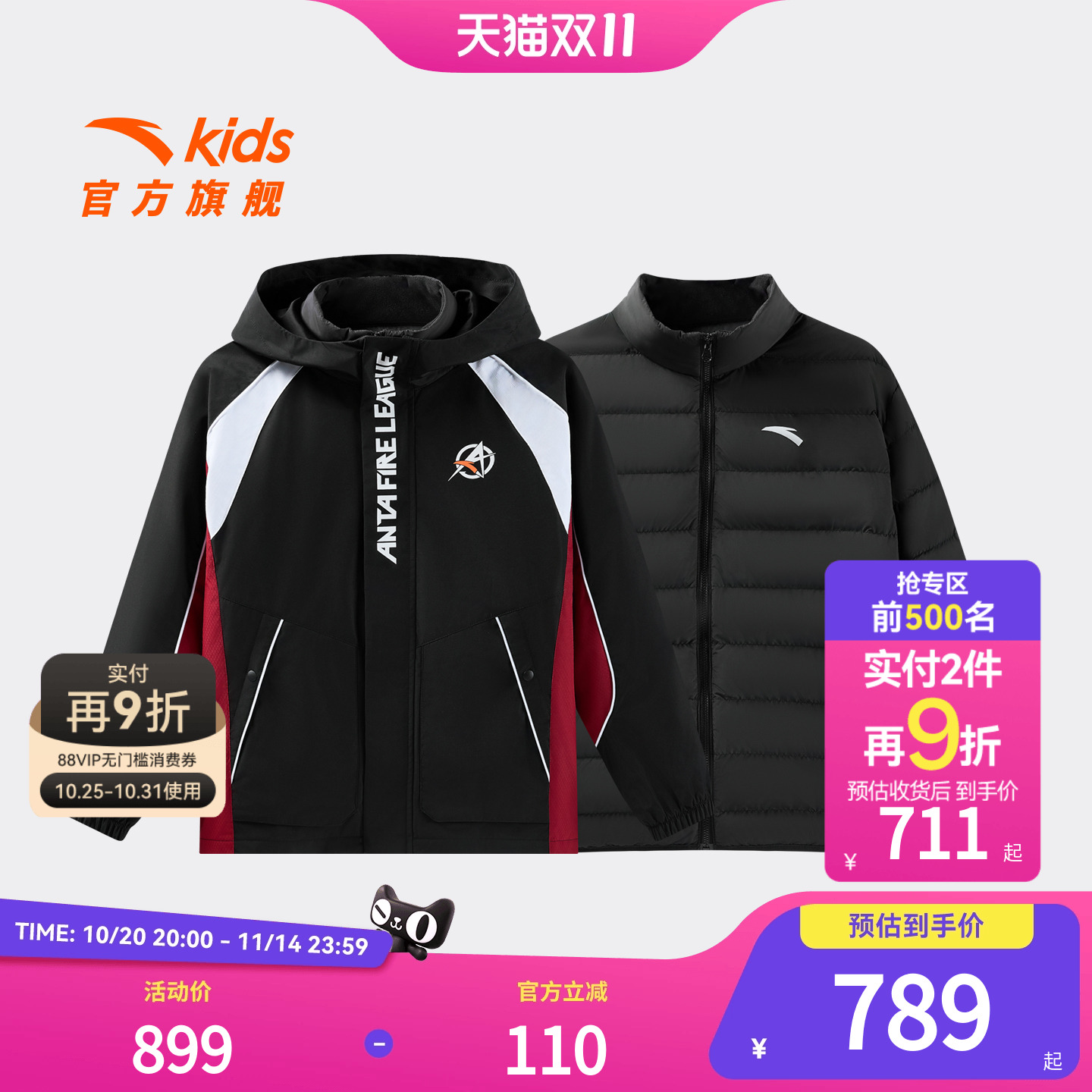 安踏儿童男大童两件套羽绒服