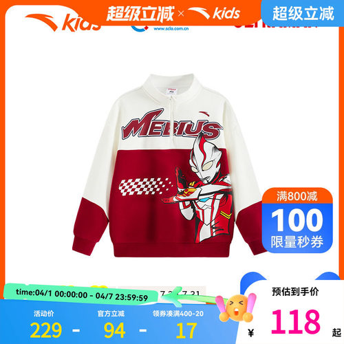 安踏儿童男小童针织套头衫2025秋季新款舒适亲肤儿童奥特曼卫衣潮