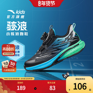安踏儿童运动鞋男童鞋子GS3骇浪专业跑鞋春秋款男小童宝宝跑步鞋