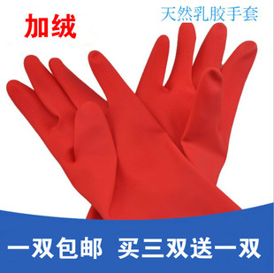 短款耐磨防水家务乳胶塑胶橡胶胶皮手套洗衣洗碗清洁保暖加厚加绒
