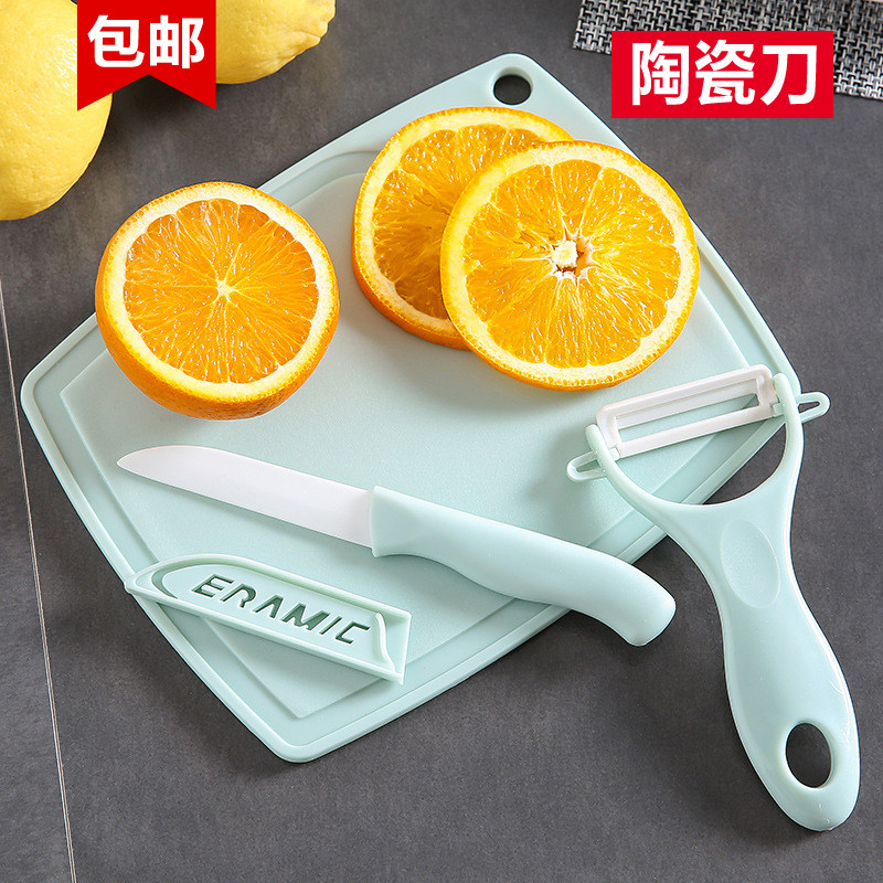 瓷刀具陶瓷刀三件套菜板菜刀水果刀套装家用厨房宿舍用小砧板寝室在类目 厨房/烹饪用具, 烹饪用具, 砧板/菜板中 - 来自Buy2taobao.com提供专业的淘宝代购服务