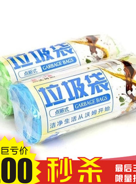 家用黑色厨房环保分类垃圾袋