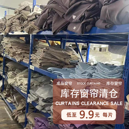 单片窗帘特价清仓处理遮光布料清仓处理2026阳台卧室遮阳成品尾货