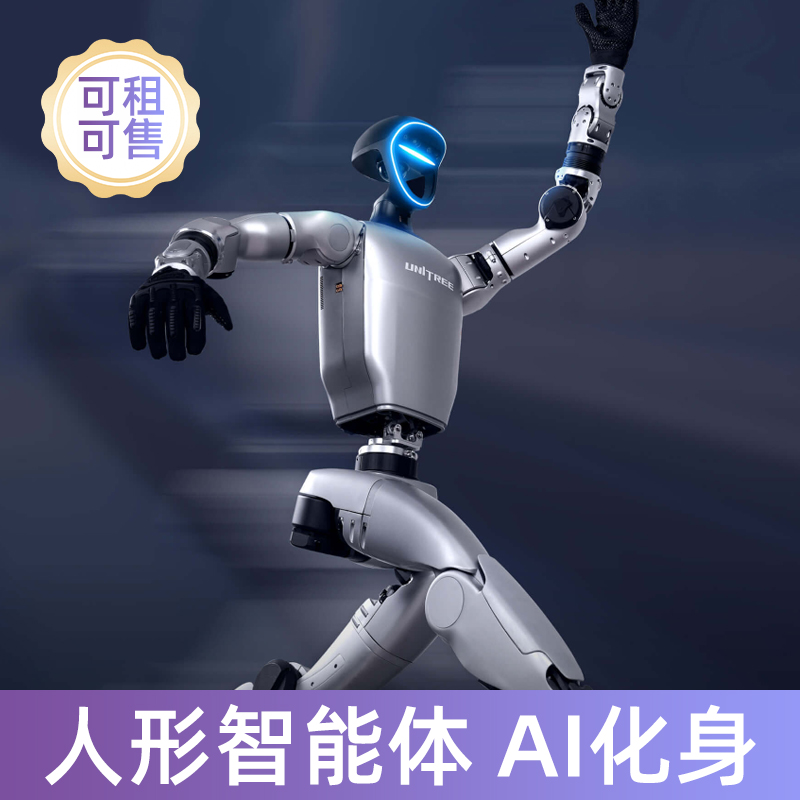 Unitree机器人出租套餐全国
