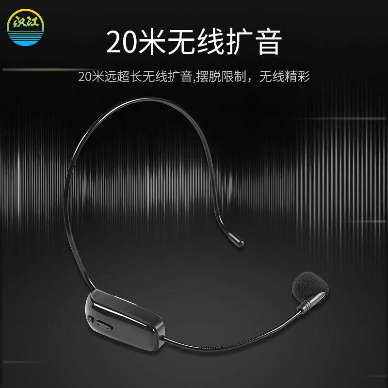 FM无线麦克风小蜜蜂扩音器教师耳挂式无线耳麦舞台演出头戴式话筒