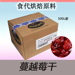 蔓越莓干美国进口蔓越莓曼越莓干牛轧糖原料蔓越梅500g多省包邮