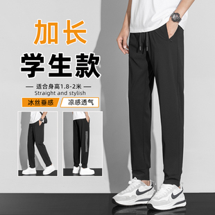 裤 180青少年初高中生冰丝长裤 子男款 休闲裤 190帅气男孩夏季 加长版