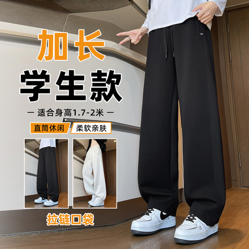 180瘦高个子学生款春秋休闲裤