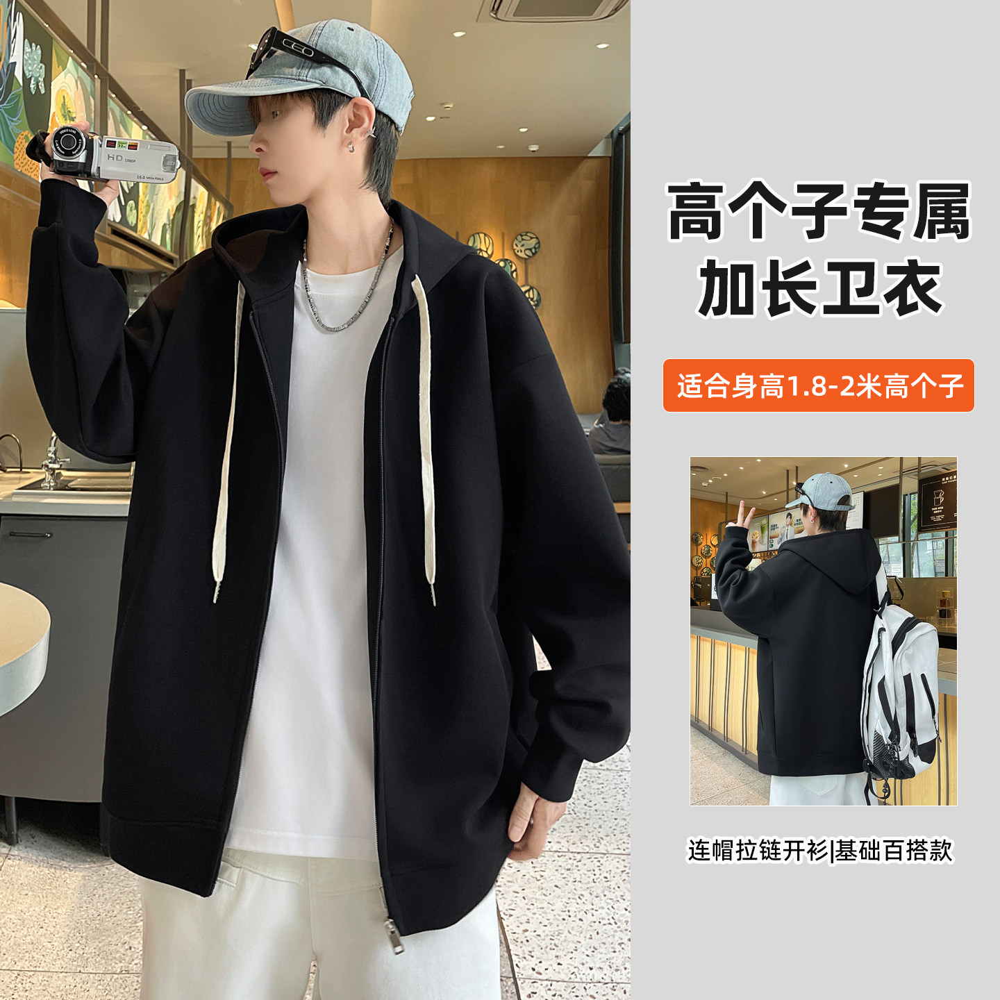秋季青少年加长版外套男185高个子初高中学生款宽松百搭连帽卫衣