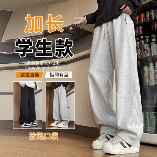 190高个子初高中生秋季休闲卫裤