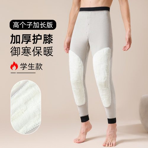 秋冬青少年高个子加长版保暖裤男