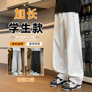 180青少年初高中生宽松卫裤 加长版 190帅气男孩运动休闲裤 子男款 裤