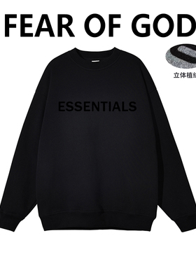 胸前大字母ESSENTIALS植绒圆领FOG男女情侣秋冬潮牌宽松高街卫衣