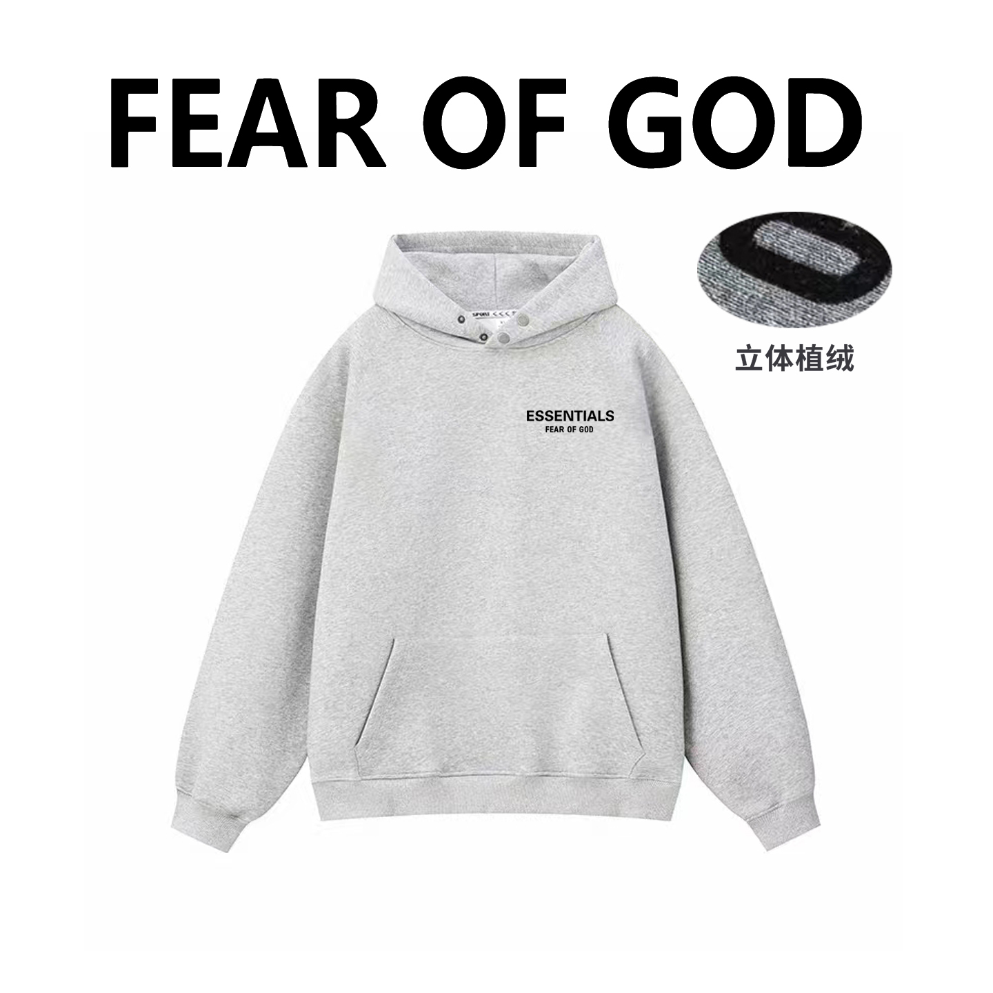 FEAR OF GOD复线FOG植绒纽扣连帽宽松卫衣欧美秋冬男女情侣外套