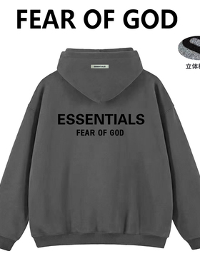 FEAR OF GOD旗舰店连帽卫衣男女秋冬ESSENTIALS潮牌纯棉高街外套