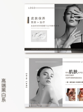 皮肤管理美容院挂画一颜一色简约