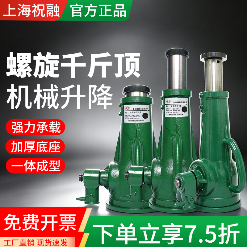 螺旋式机械千斤顶齿轮立式手摇机械式千斤顶5t8t20吨抬高器千金顶