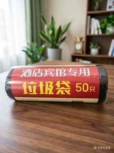 酒店专用平口式垃圾袋黑色垃圾袋