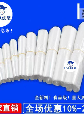 Ljbag打包透明100只承重强袋子