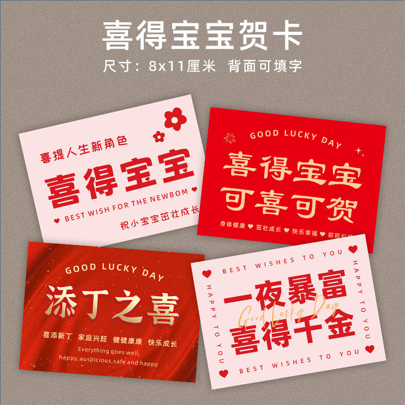 喜得宝宝卡片鲜花店花束贺卡喜得贵子千金花艺礼盒蛋糕送孕妈祝福