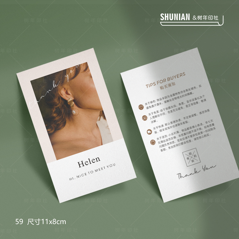 电商银饰品保养卡首饰售