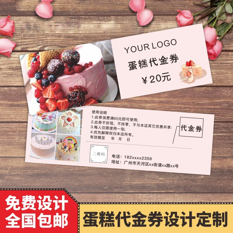 蛋糕代金券甜品饮品新客优惠券铜版纸双面印刷定做拓客现金抵用券,文具电教/文化用品/商务用品,名片,淘宝优惠券,粉丝福利购,淘宝优惠卷