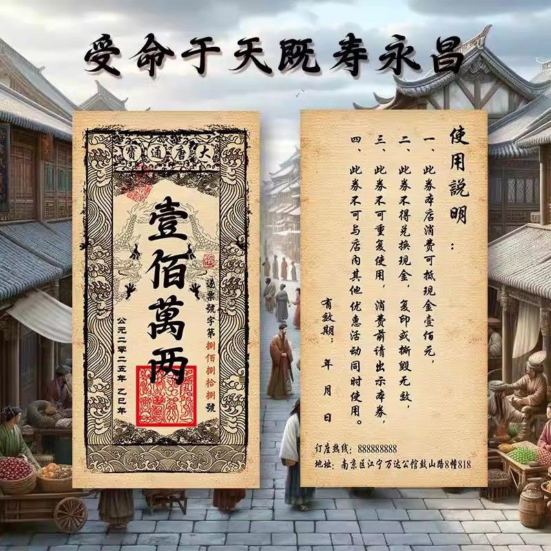 银票定制粮票样式优惠券代金券印刷复古餐饮钱抵用券景区设计包邮,文具电教/文化用品/商务用品,名片,淘宝优惠券,粉丝福利购,淘宝优惠卷