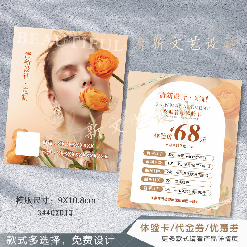 美容院皮肤管理美甲美睫