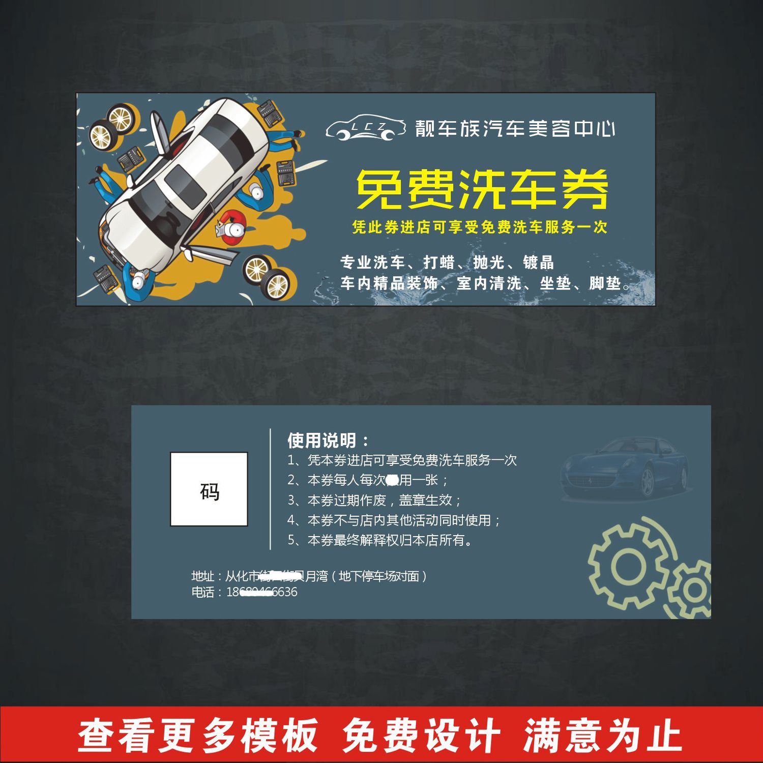 洗车卡制作定做汽车店维