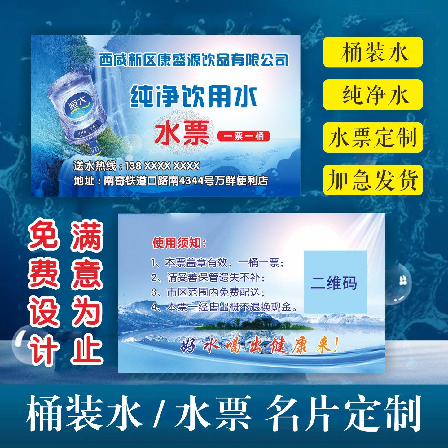 水票桶装水纯净水名片制作定制送水送气煤气燃气卡片订做双面印刷