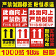 此面向上严禁倒置标签禁止贴纸方向提示包装 箱子警告不干胶指示贴