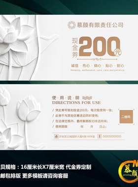 代金券定制优惠券现金券折扣券设计制作高端大气简约时尚活动卡