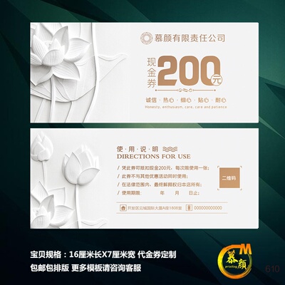 代金券定制优惠券现折扣