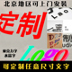 3d亚克力logo刻字标语墙贴装 饰文化墙标语 饰布置公司形象创意装